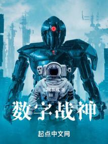 数字战神玩具有哪几种