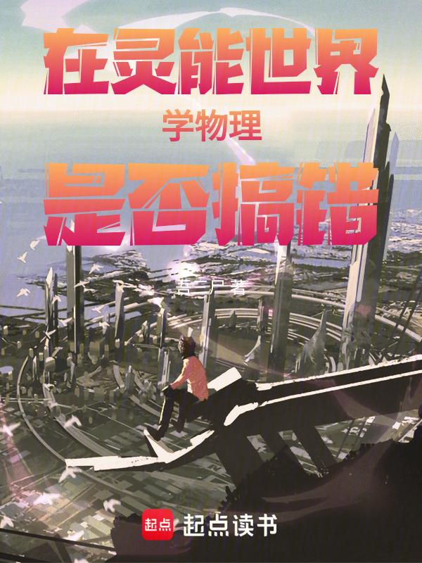 灵能列表