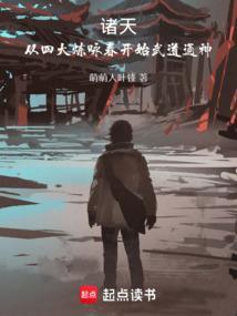 诸天之从咏春