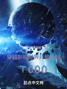 穿越影视世界位面