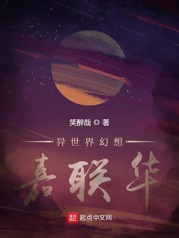 异世界幻想漫画