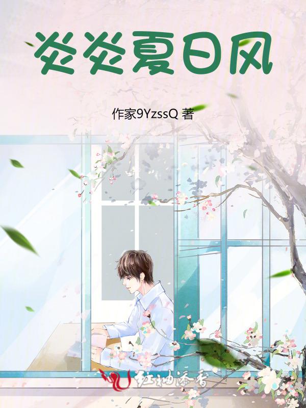 炎炎夏日下一句应该写什么抖音