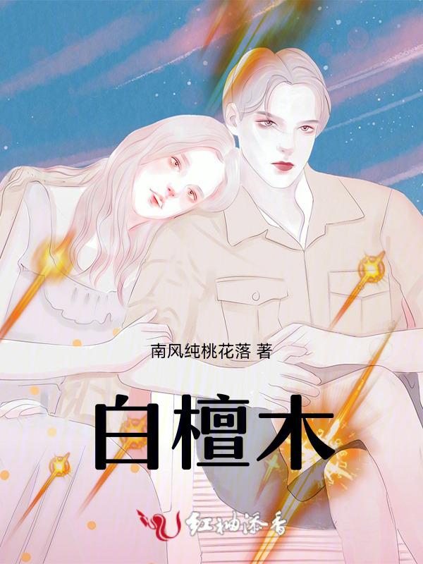 白檀木手串怎么鉴别真假