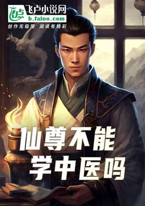 仙尊后面是什么