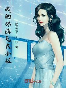 我的坏脾气歌曲