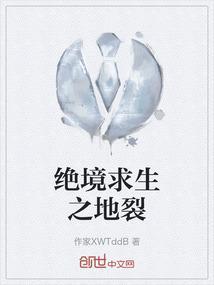 绝境求生电影剧情