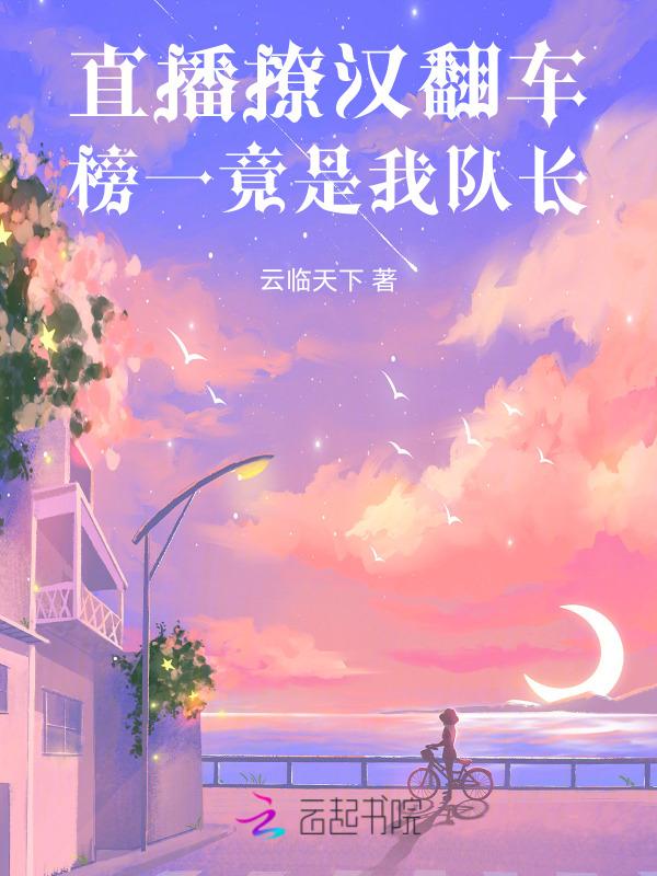 直播间的榜一
