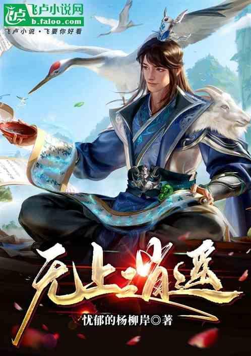 无上杀神萧凡无弹窗全文免费阅读