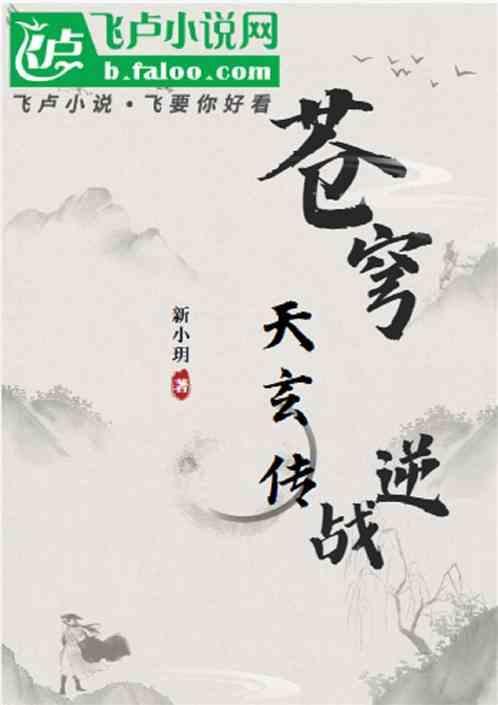 逆战苍穹免费