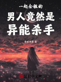 一起合租房