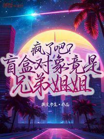 盲盒很火