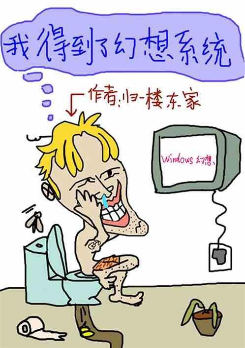 斗罗我得到召唤系统