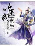 唯我唯我是什么歌曲