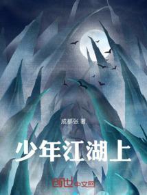 搜索少年江湖