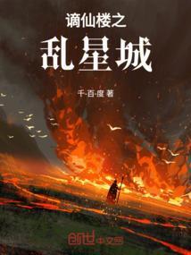 谪仙楼在哪里
