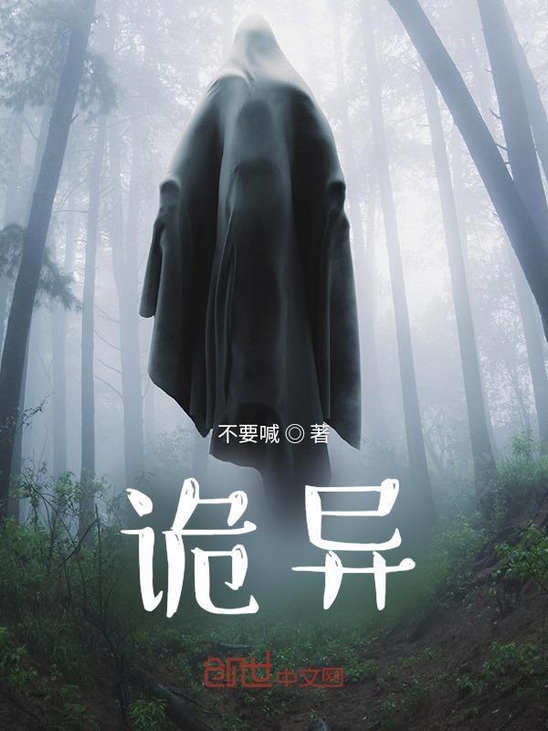 诡异是什么意思
