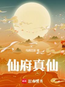 仙府 最新章节 无弹窗