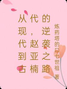 全国叫赵亚楠的有多少人