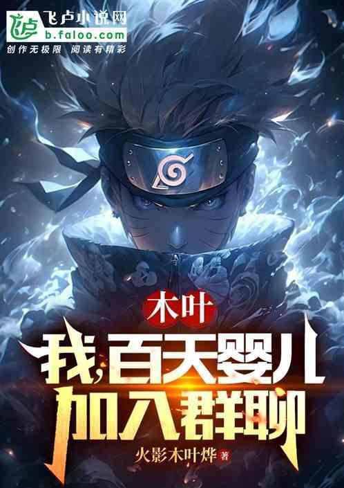 木叶贴吧