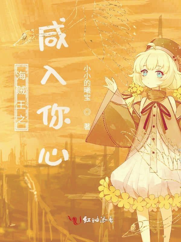 海贼王之最强咸鱼系统