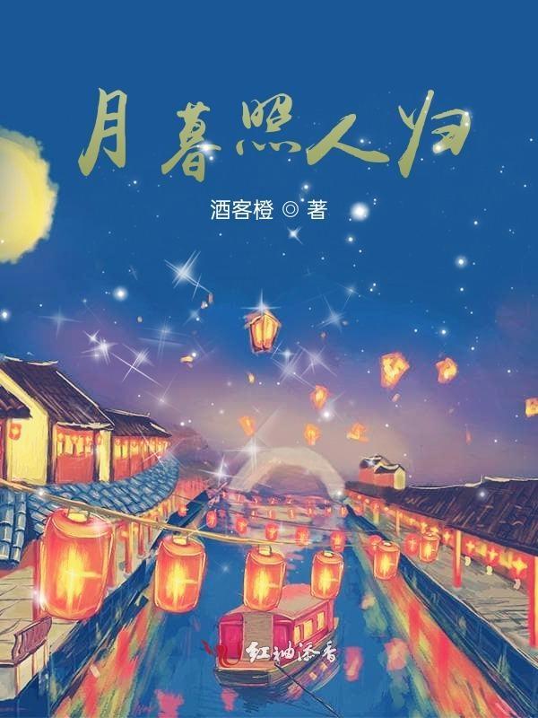 月照影归人