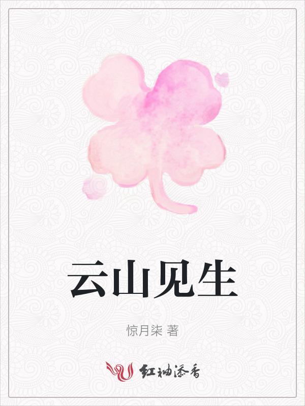 见青山便知云深