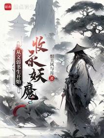 受是文弱书生