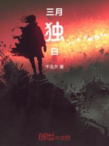 歌曲三月的下一句