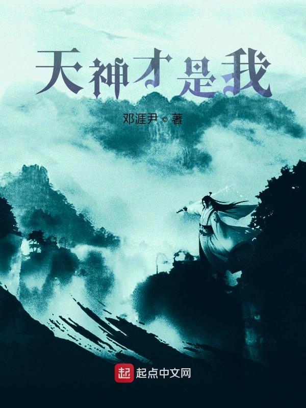 神是道