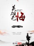 英雄无悔 主题曲 原唱