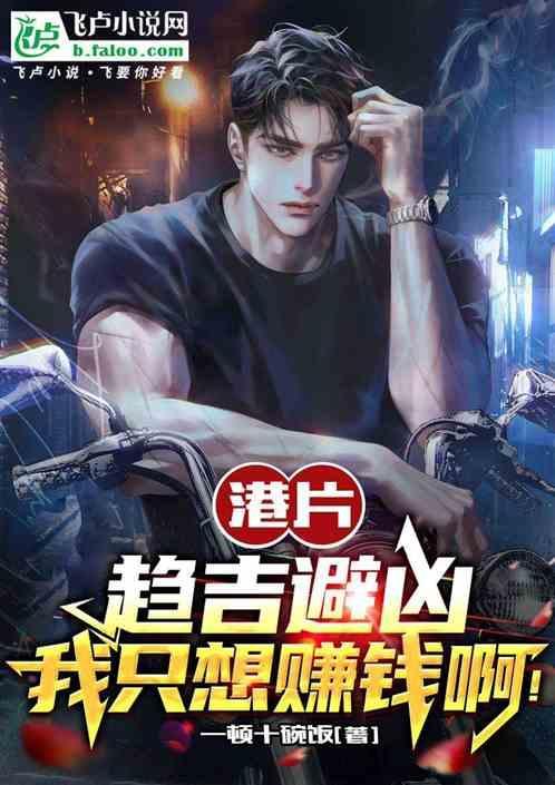 港片趋吉避凶
