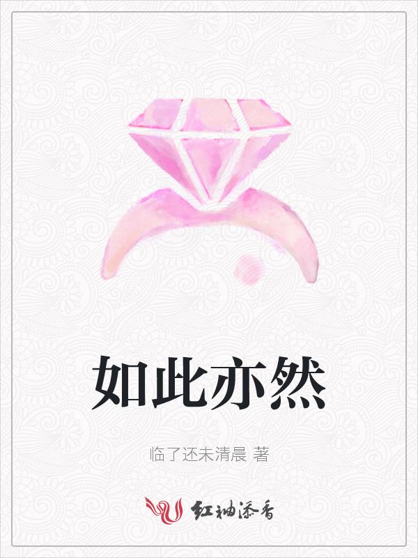 如此亦然 举例