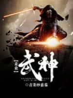 未来之战女武神怎么获得