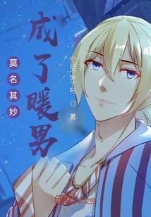 总是莫名其妙压男主免费阅读