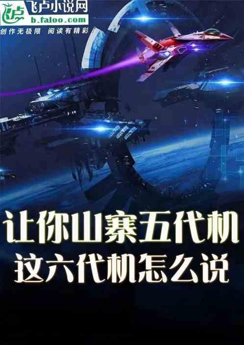 五代机知乎