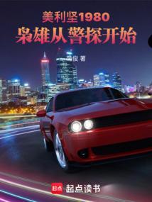 震撼整个美利坚