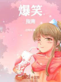 爆笑爆笑