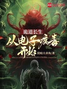 (综)诡秘长生路