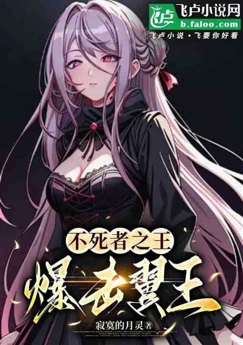 不死者之王4季