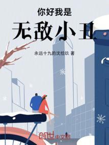 英文你好我是无敌的小可爱
