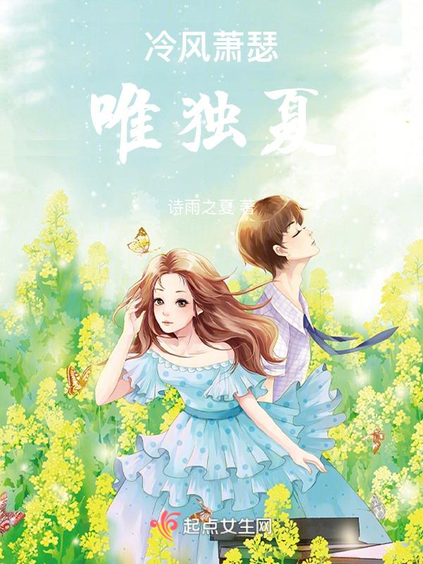 冷风萧瑟人单薄