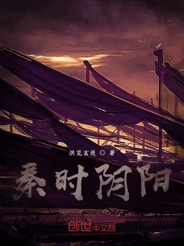 秦时阴阳家流沙