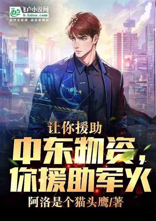 中东地区有哪些国家支持美国?