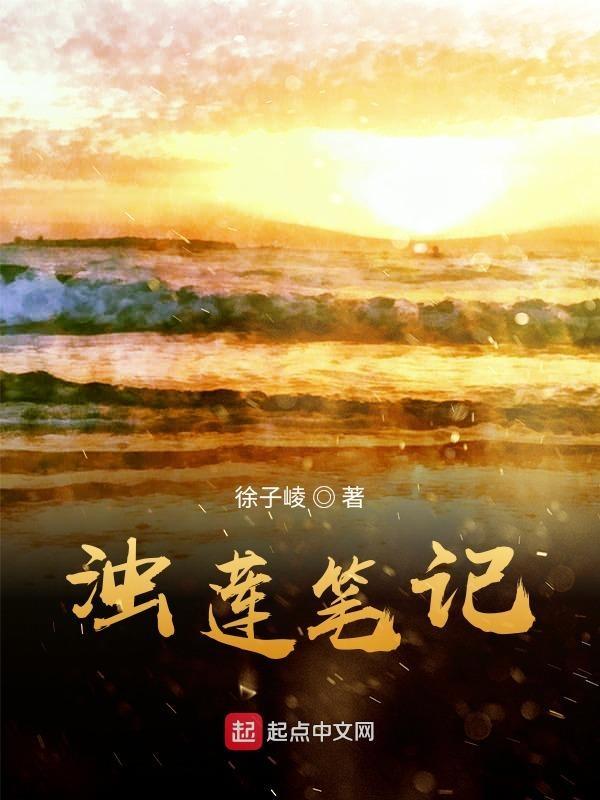 浊青莲而不淤