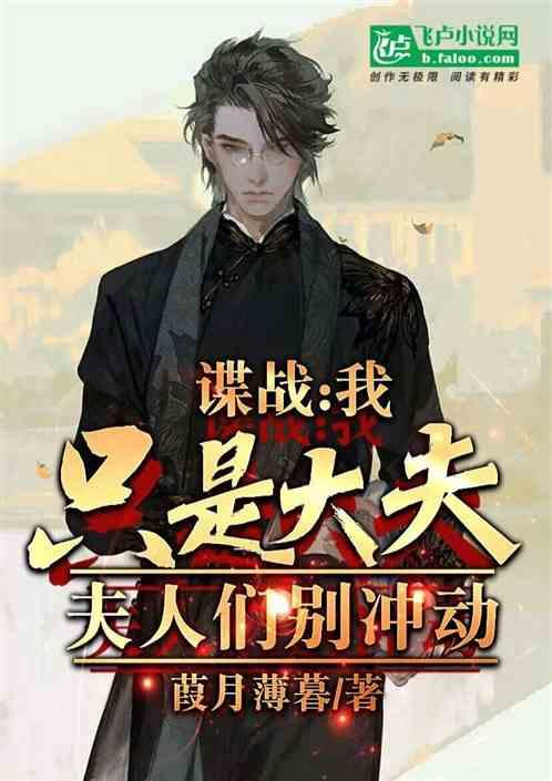 我只是个大夫综武侠盘搜搜