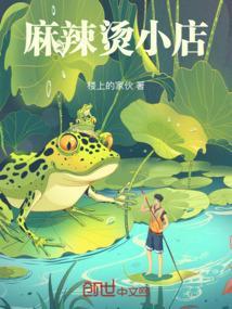 麻辣烫店怎么样