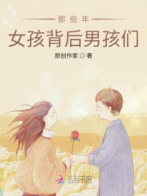 女人背后的男孩