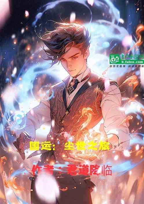 国运之殇是什么意思