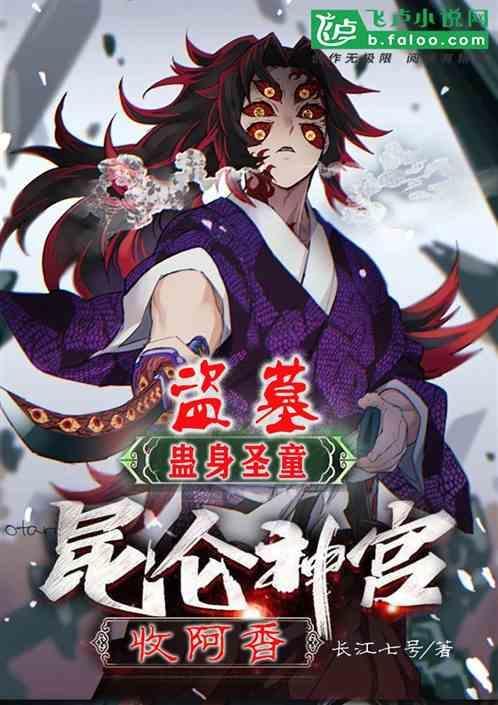 昆仑神宫阿香是谁演的