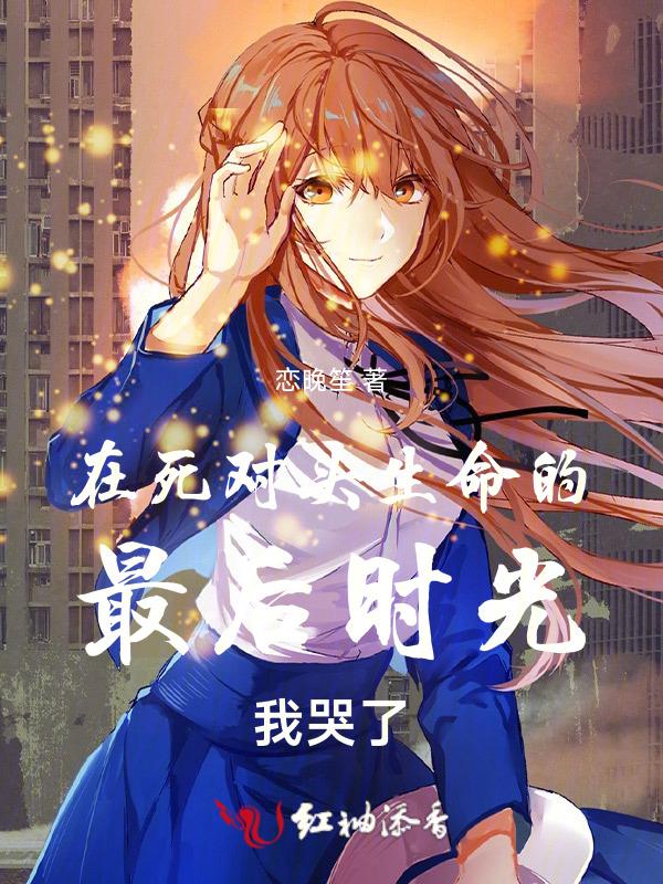 如果明天不能相见